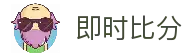 球探比分 - 专业体育赛事比分平台 - 足球世界杯(FIFA)